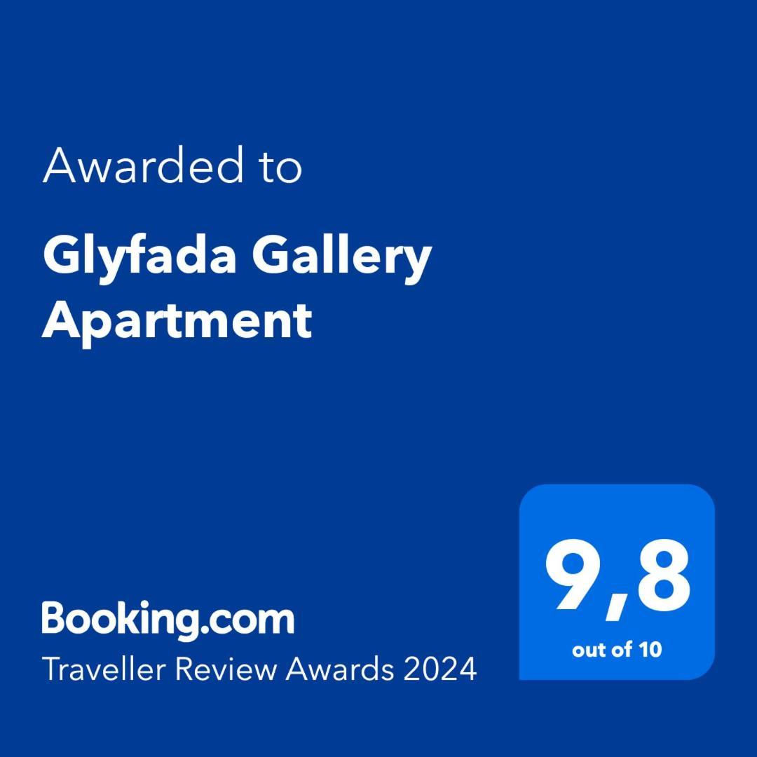 Glyfada Gallery Apartment Αθήνα Εξωτερικό φωτογραφία